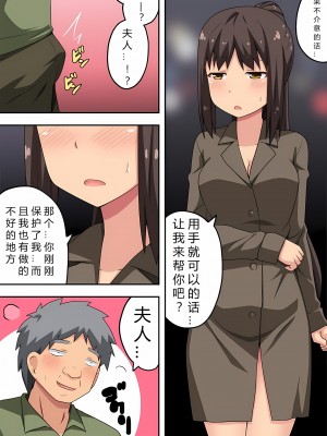 [フクロウなる鳥] 新妻七歌の露出 1-20 [我不看本子个人汉化]_04_0077