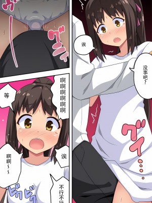 [フクロウなる鳥] 新妻七歌の露出 1-20 [我不看本子个人汉化]_07_0159