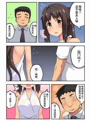 [フクロウなる鳥] 新妻七歌の露出 1-20 [我不看本子个人汉化]_12_0299