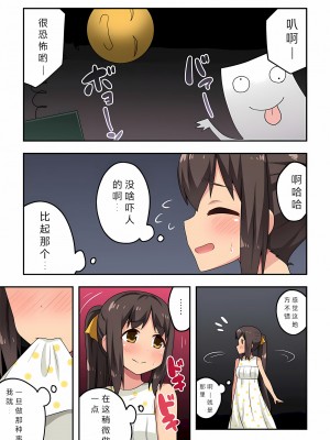 [フクロウなる鳥] 新妻七歌の露出 1-20 [我不看本子个人汉化]_09_0225