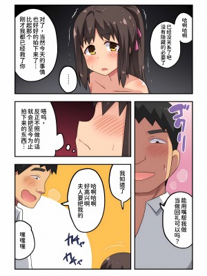 [フクロウなる鳥] 新妻七歌の露出 1-20 [我不看本子个人汉化]_12_0320