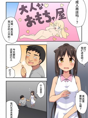 [フクロウなる鳥] 新妻七歌の露出 1-20 [我不看本子个人汉化]_20_0569