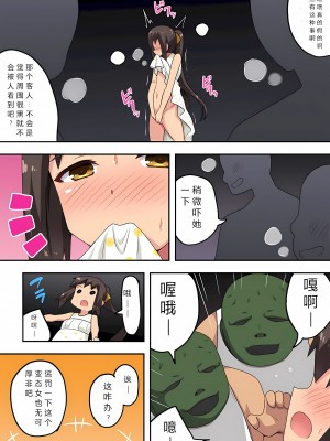 [フクロウなる鳥] 新妻七歌の露出 1-20 [我不看本子个人汉化]_09_0227