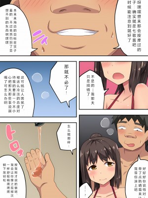 [フクロウなる鳥] 新妻七歌の露出 1-20 [我不看本子个人汉化]_10_0243