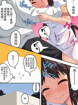 [フクロウなる鳥] 新妻七歌の露出 1-20 [我不看本子个人汉化]_07_0160
