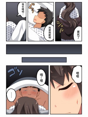 [フクロウなる鳥] 新妻七歌の露出 1-20 [我不看本子个人汉化]_15_0419