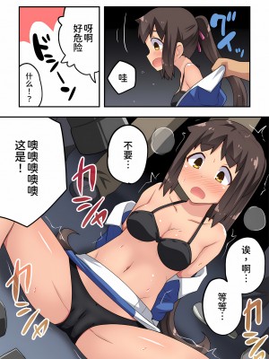 [フクロウなる鳥] 新妻七歌の露出 1-20 [我不看本子个人汉化]_16_0443