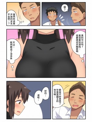 [フクロウなる鳥] 新妻七歌の露出 1-20 [我不看本子个人汉化]_18_0505