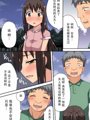 [フクロウなる鳥] 新妻七歌の露出 1-20 [我不看本子个人汉化]_01_0022