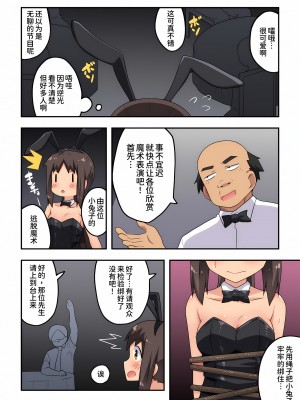 [フクロウなる鳥] 新妻七歌の露出 1-20 [我不看本子个人汉化]_13_0334