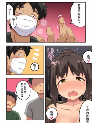 [フクロウなる鳥] 新妻七歌の露出 1-20 [我不看本子个人汉化]_14_0387