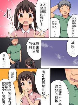 [フクロウなる鳥] 新妻七歌の露出 1-20 [我不看本子个人汉化]_02_0031