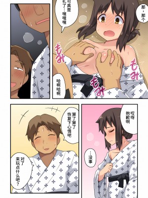 [フクロウなる鳥] 新妻七歌の露出 1-20 [我不看本子个人汉化]_19_0546