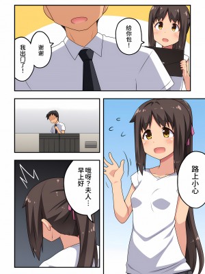 [フクロウなる鳥] 新妻七歌の露出 1-20 [我不看本子个人汉化]_13_0327