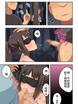 [フクロウなる鳥] 新妻七歌の露出 1-20 [我不看本子个人汉化]_17_0487