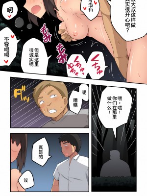 [フクロウなる鳥] 新妻七歌の露出 1-20 [我不看本子个人汉化]_12_0318