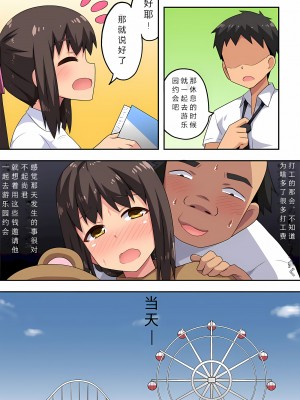 [フクロウなる鳥] 新妻七歌の露出 1-20 [我不看本子个人汉化]_09_0208