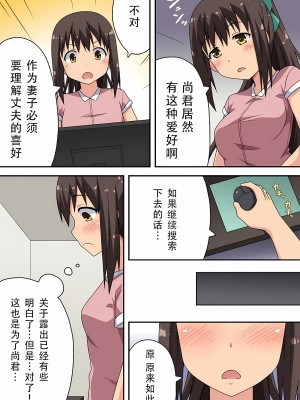 [フクロウなる鳥] 新妻七歌の露出 1-20 [我不看本子个人汉化]_01_0005