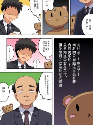 [フクロウなる鳥] 新妻七歌の露出 1-20 [我不看本子个人汉化]_08_0182