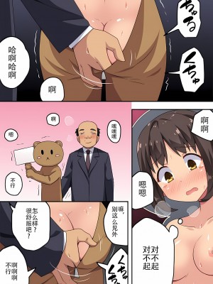 [フクロウなる鳥] 新妻七歌の露出 1-20 [我不看本子个人汉化]_08_0203