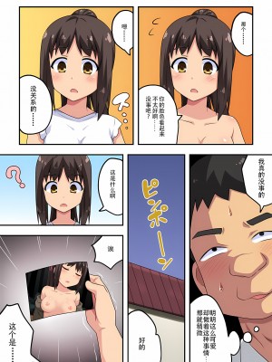 [フクロウなる鳥] 新妻七歌の露出 1-20 [我不看本子个人汉化]_07_0150