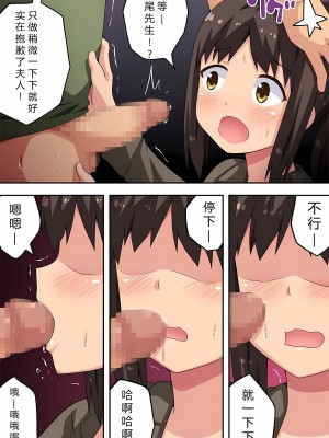 [フクロウなる鳥] 新妻七歌の露出 1-20 [我不看本子个人汉化]_04_0084