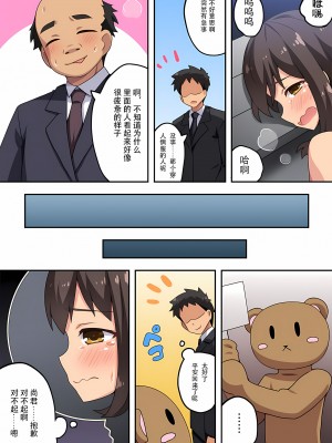 [フクロウなる鳥] 新妻七歌の露出 1-20 [我不看本子个人汉化]_08_0202