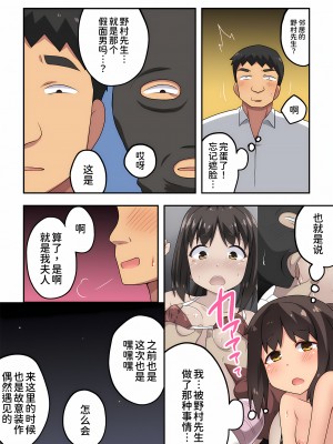 [フクロウなる鳥] 新妻七歌の露出 1-20 [我不看本子个人汉化]_12_0319