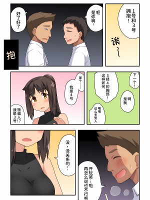[フクロウなる鳥] 新妻七歌の露出 1-20 [我不看本子个人汉化]_18_0504