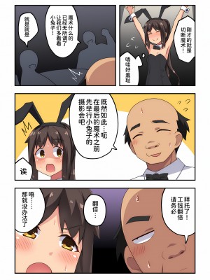 [フクロウなる鳥] 新妻七歌の露出 1-20 [我不看本子个人汉化]_13_0347