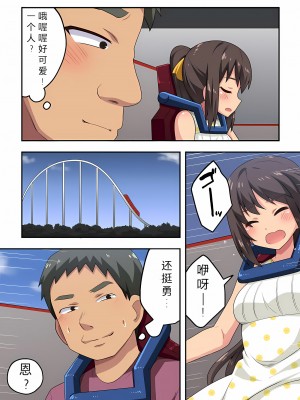 [フクロウなる鳥] 新妻七歌の露出 1-20 [我不看本子个人汉化]_09_0219