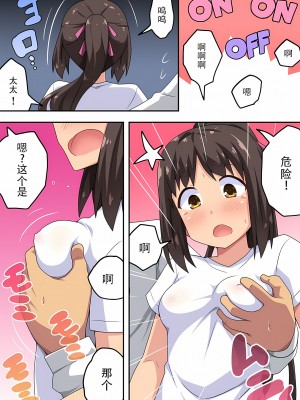 [フクロウなる鳥] 新妻七歌の露出 1-20 [我不看本子个人汉化]_07_0156