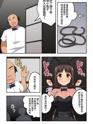 [フクロウなる鳥] 新妻七歌の露出 1-20 [我不看本子个人汉化]_13_0340