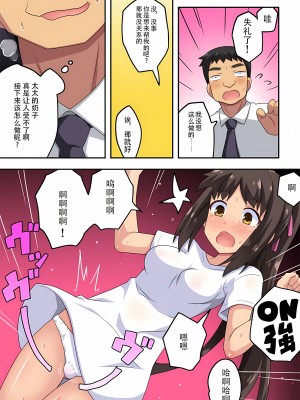 [フクロウなる鳥] 新妻七歌の露出 1-20 [我不看本子个人汉化]_07_0157