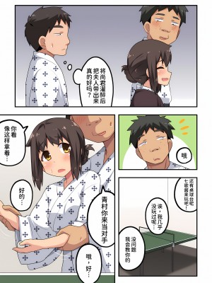 [フクロウなる鳥] 新妻七歌の露出 1-20 [我不看本子个人汉化]_15_0403