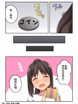 [フクロウなる鳥] 新妻七歌の露出 1-20 [我不看本子个人汉化]_13_0362