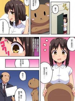 [フクロウなる鳥] 新妻七歌の露出 1-20 [我不看本子个人汉化]_08_0179
