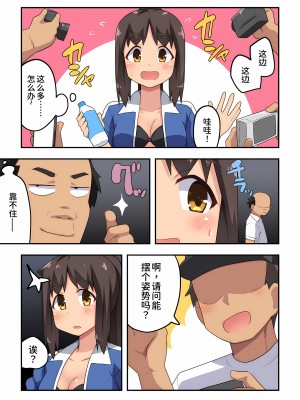 [フクロウなる鳥] 新妻七歌の露出 1-20 [我不看本子个人汉化]_16_0435