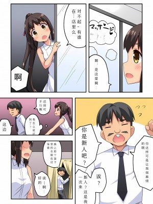 [フクロウなる鳥] 新妻七歌の露出 1-20 [我不看本子个人汉化]_06_0126