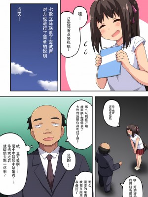 [フクロウなる鳥] 新妻七歌の露出 1-20 [我不看本子个人汉化]_08_0178