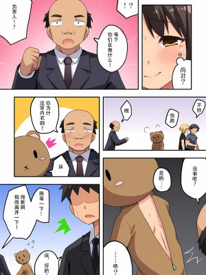 [フクロウなる鳥] 新妻七歌の露出 1-20 [我不看本子个人汉化]_08_0188