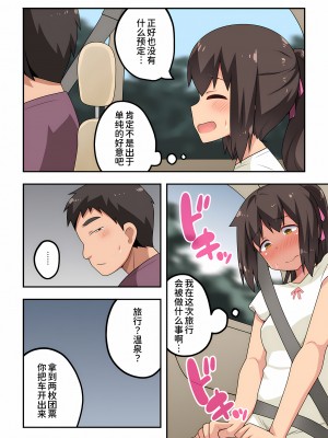 [フクロウなる鳥] 新妻七歌の露出 1-20 [我不看本子个人汉化]_15_0399