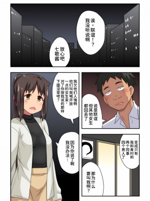 [フクロウなる鳥] 新妻七歌の露出 1-20 [我不看本子个人汉化]_18_0500