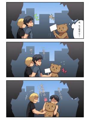 [フクロウなる鳥] 新妻七歌の露出 1-20 [我不看本子个人汉化]_08_0184