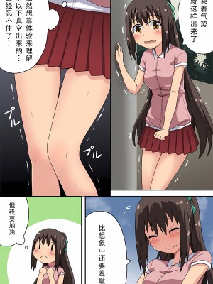 [フクロウなる鳥] 新妻七歌の露出 1-20 [我不看本子个人汉化]_01_0006