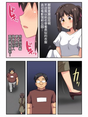 [フクロウなる鳥] 新妻七歌の露出 1-20 [我不看本子个人汉化]_14_0371