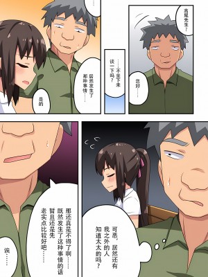 [フクロウなる鳥] 新妻七歌の露出 1-20 [我不看本子个人汉化]_08_0176