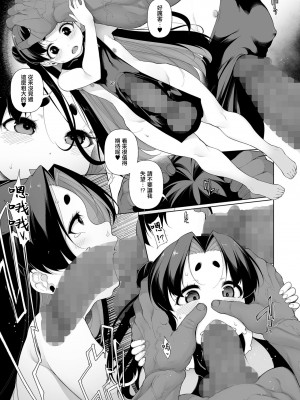 [逆又練物] メスガキわからせ塾 第6話 (コミック Mate legend Vol.48 2022年12月号) [中国翻訳] [DL版]_05