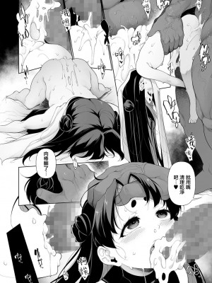 [逆又練物] メスガキわからせ塾 第6話 (コミック Mate legend Vol.48 2022年12月号) [中国翻訳] [DL版]_22