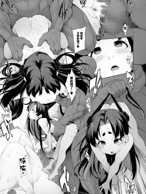 [逆又練物] メスガキわからせ塾 第6話 (コミック Mate legend Vol.48 2022年12月号) [中国翻訳] [DL版]_19